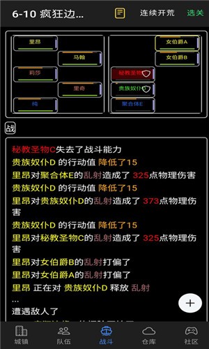 放置冒险团0.7.18  v0.8.02