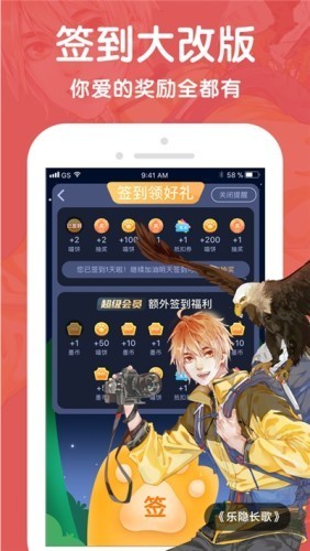 酷漫屋最新版  v1.6.1