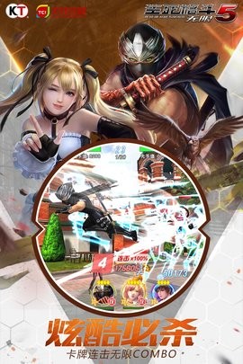 生死格斗5无限 v1.5.0