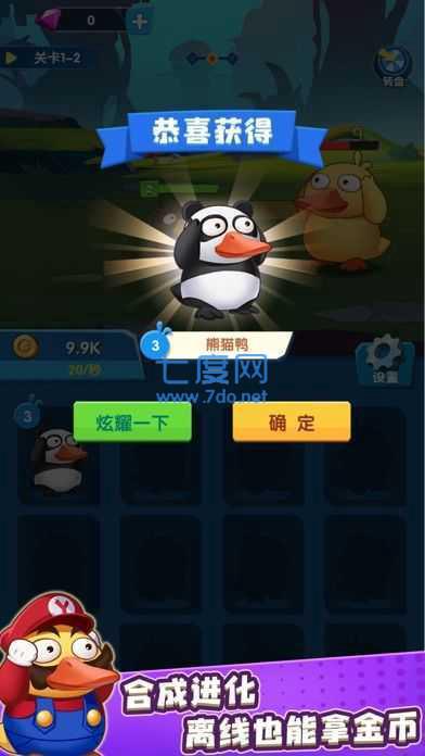 疯狂合体鸭子红包版