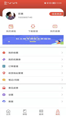 阔学培优 v1.0.6