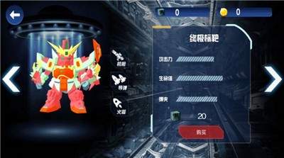 机器人空袭大战 V 1.0