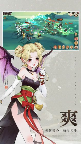 轩辕剑龙舞云山手游网易官方版下载地址  v5.1.3