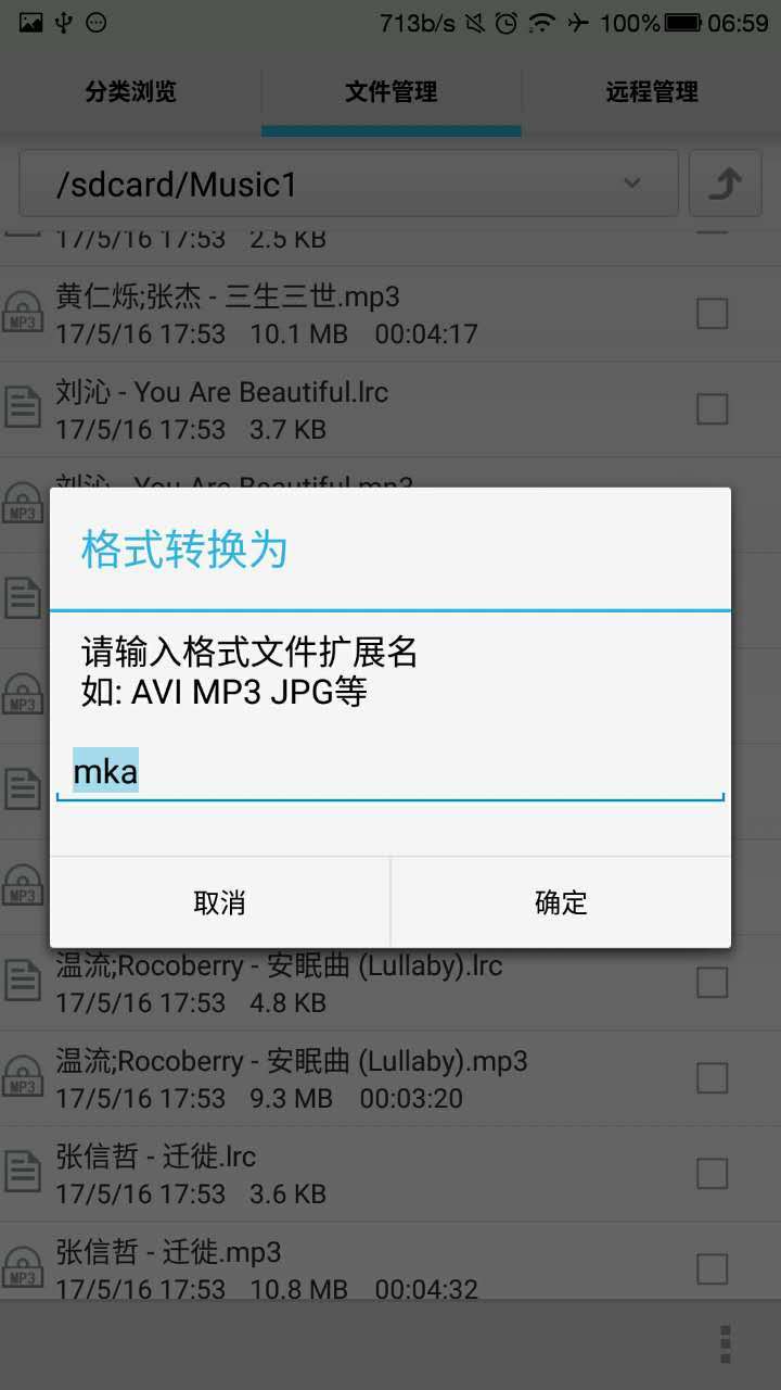 风云格式工厂 v1.0.1