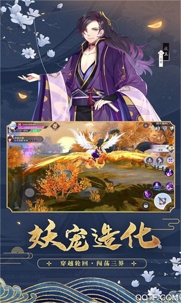 妖都神记  v0.5.64