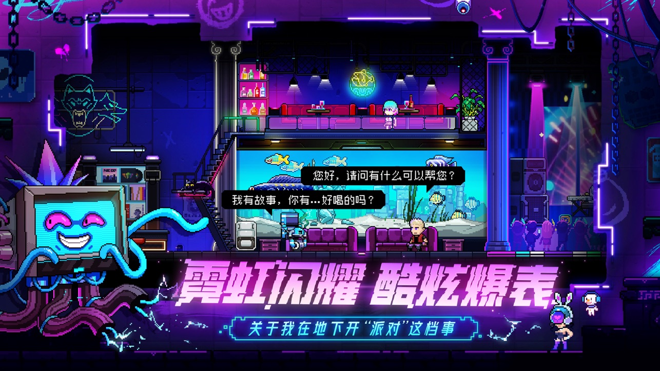 霓虹深渊无限手机版 v3.2.210