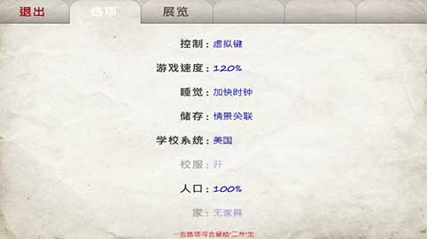 校园时光游戏最新版(School Days) v1.250.64