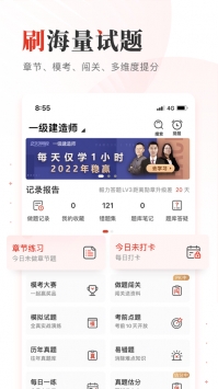 233网校小学英语 v2.0.5