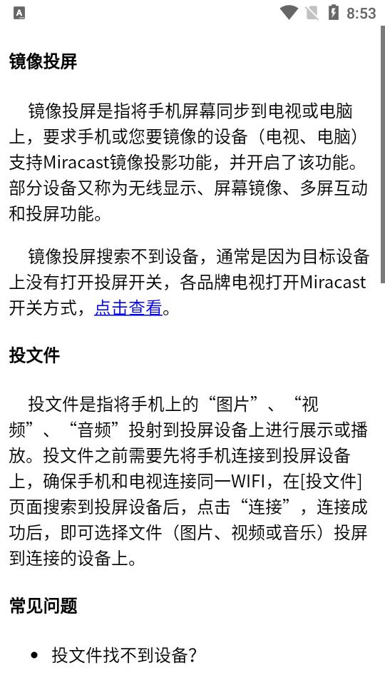 懒人一键投屏  v1.1