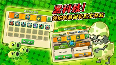 植物大战僵尸自制噩梦版  v1.0