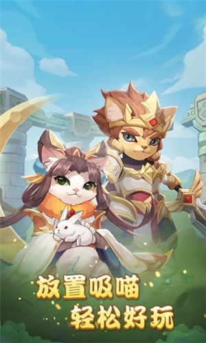 猫咪大陆游戏下载 v5.3.3