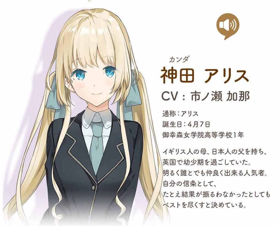 神田爱丽丝也要推理 v1.0