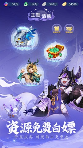 除妖大冒险 v146.0