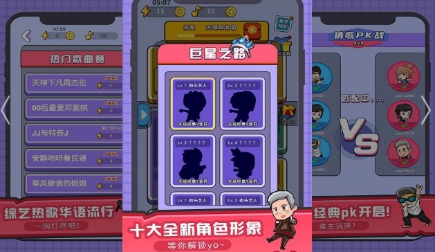 王者来猜歌红包版