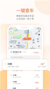 掌上公交app  v6.0.4