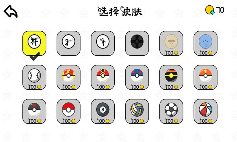 迷你弹球世界 v1.6