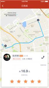 稳稳专车网约车  v3.0.2