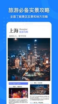 中国地图册电子版 v3.1.5