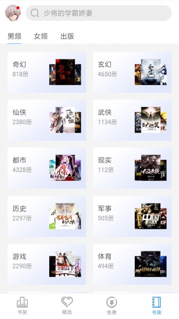 春意免费小说截图1