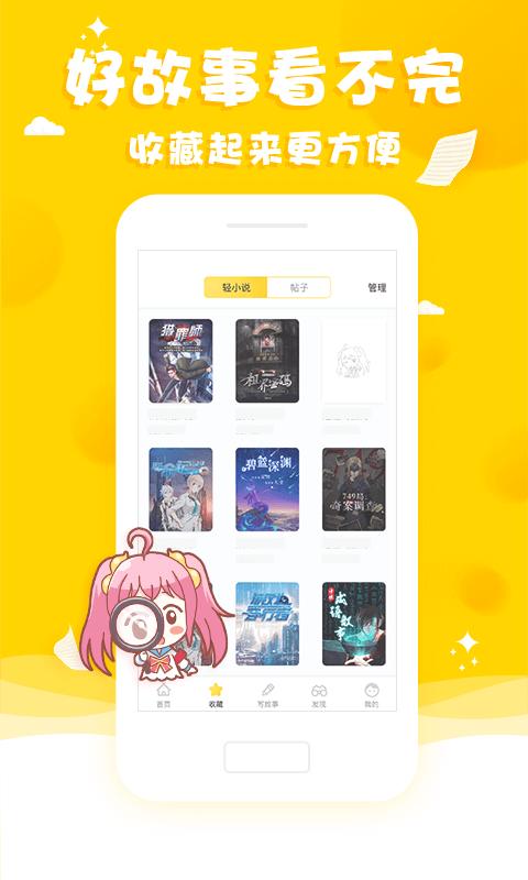 花生故事  v1.02