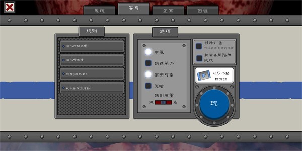 恐怖冰淇淋5梦魇模组 v1.1