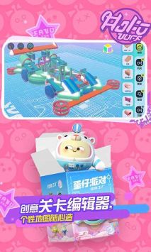 蛋仔派对ios版 v3.1.5