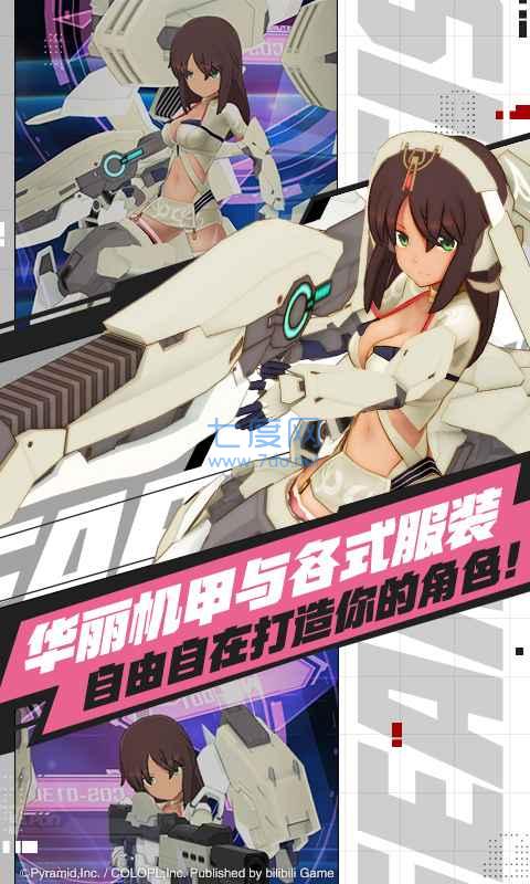 机甲爱丽丝
