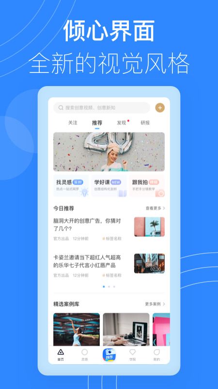 巨量创意前测工具app官方版 