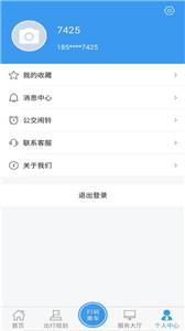 临沂公交  v1.0.4