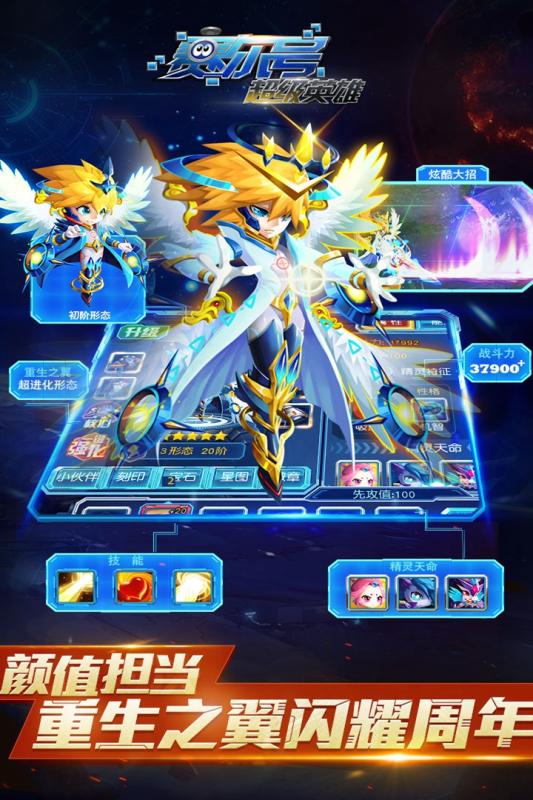 赛尔号超级英雄 果盘版 v3.2.5