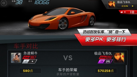 极品飞车:最高通缉OL v3.1.5