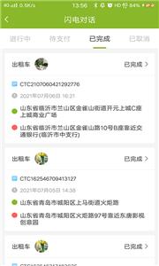 可蚁点司机  v1.0.0