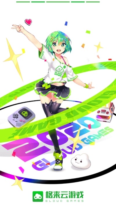 格来云游戏  v4.3.2