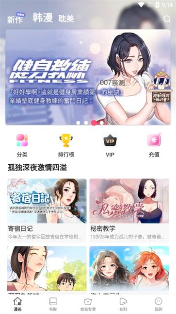 boylove漫画  v2.11.23