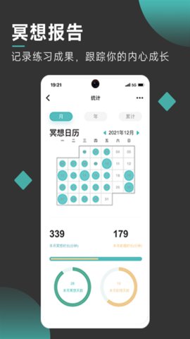 以静自在正念冥想 v3.5.4
