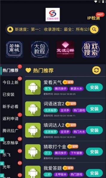 若楠游戏库截图2