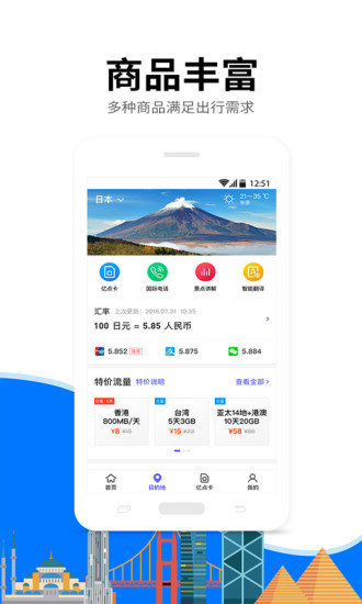 亿点连接app v3.1.1