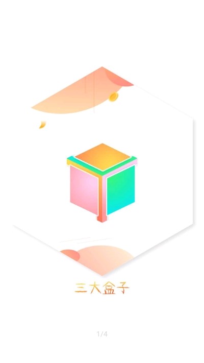 三大盒子 2020-04-26 08:42