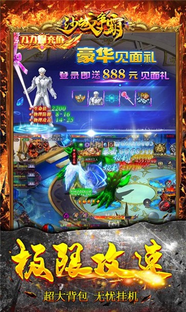 沙城争霸魂环新超爆  v3.1.3