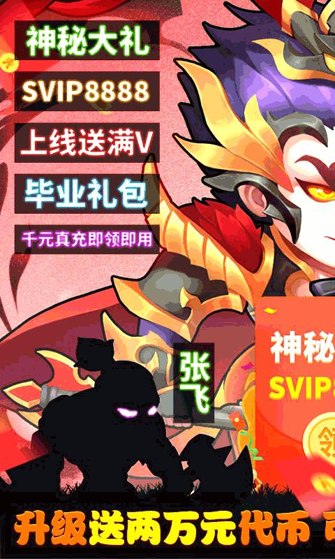 萌幻西游BT版  v2.4.0