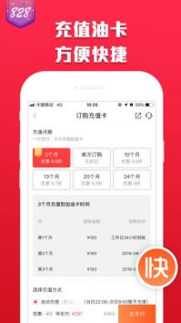 能源家 v3.2.5