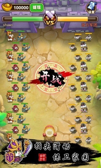 猫战三国游戏官方红包版  v3.4.1