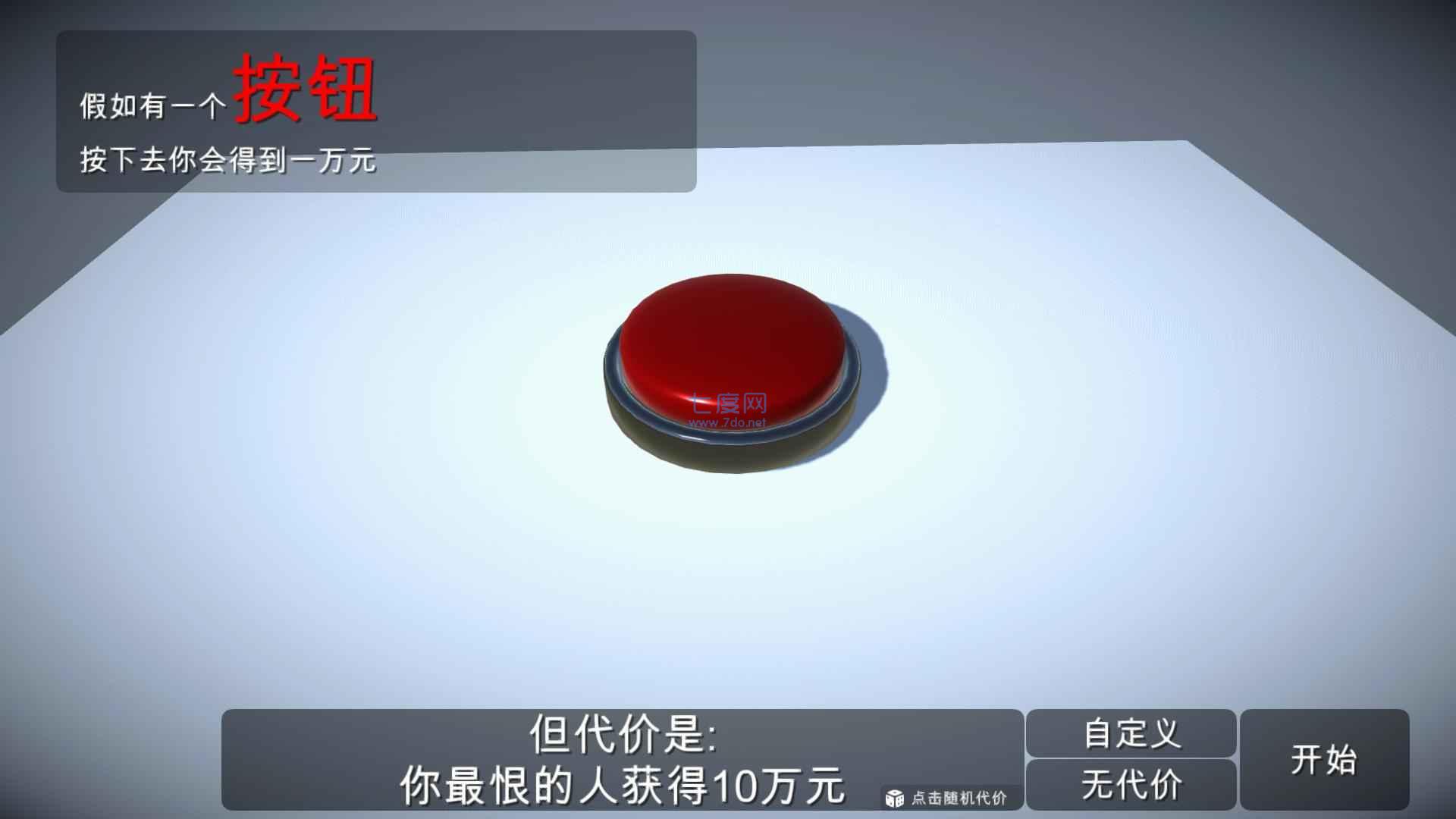 如果有一个按钮 v1.0.0