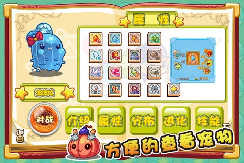 洛克王国大图鉴 v3.2.5