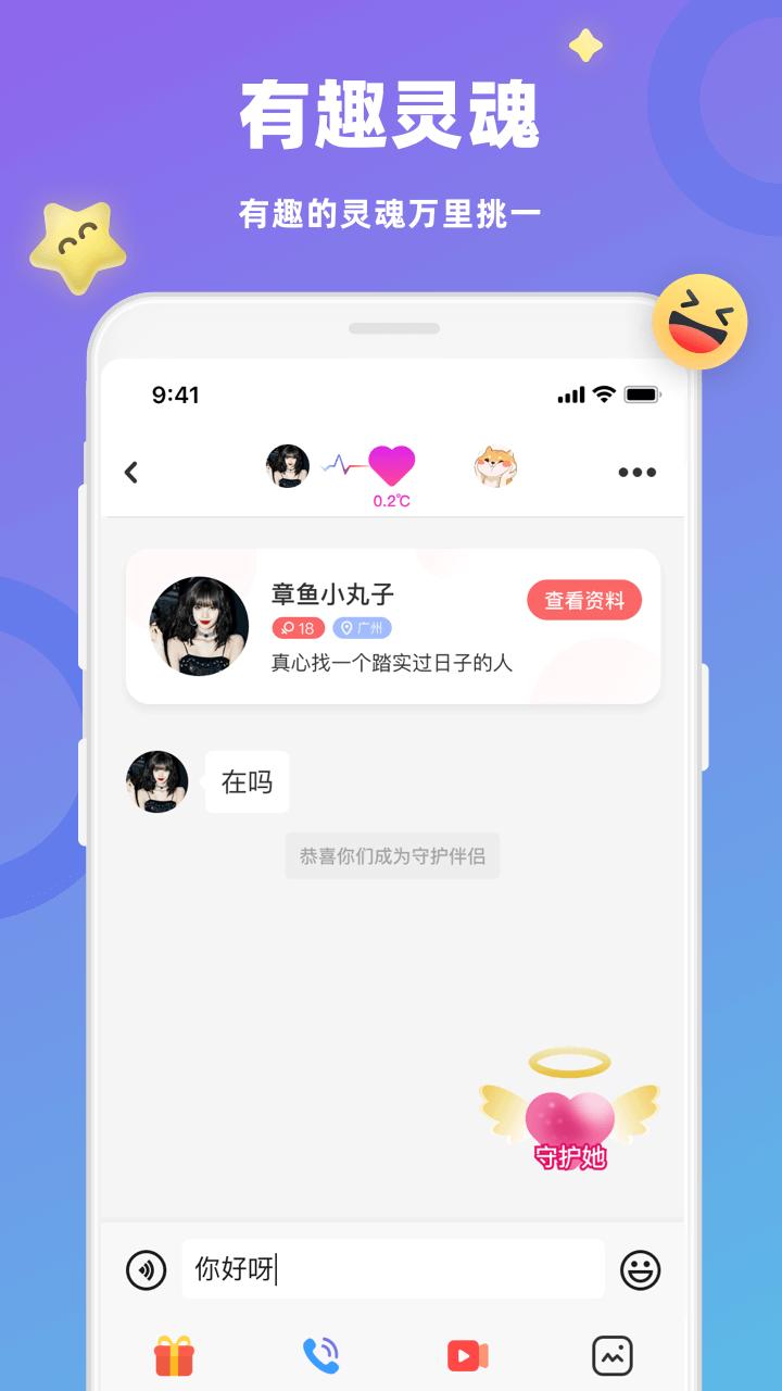 蜜恋截图1