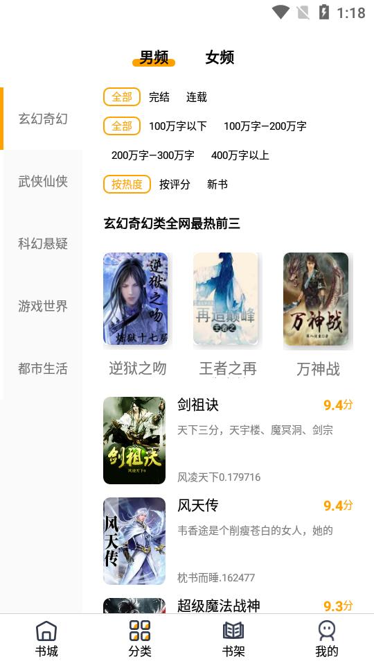 蜜柚小说APP软件最新版  v5.4.1