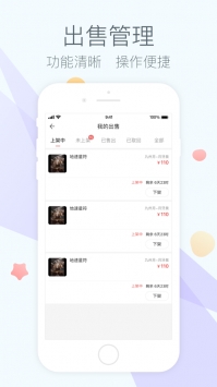 网易藏宝阁ios版 v3.0.5