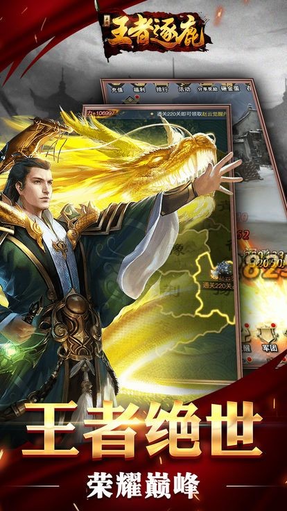 王者逐鹿 2024-06-25 15:08