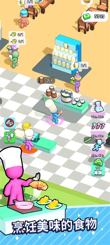厨房狂热食品大亨  v1.5.0