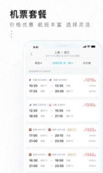 掌上淘旅行 v3.1.5